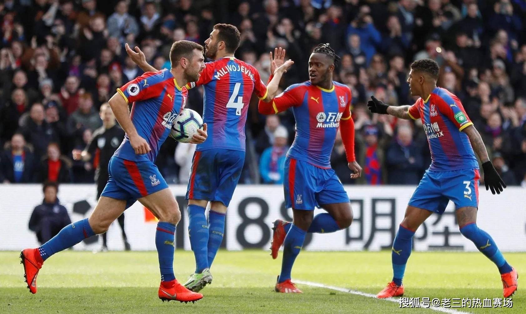 球迷的欢呼 球迷的欢呼